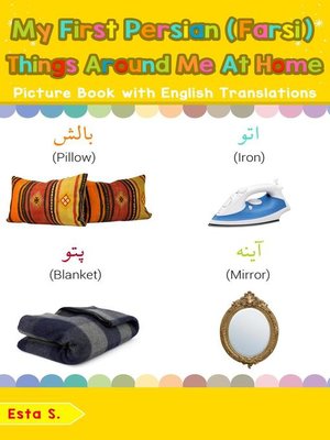 cover image of My First Persian (Farsi) Things Around Me at Home Picture Book with English Translations